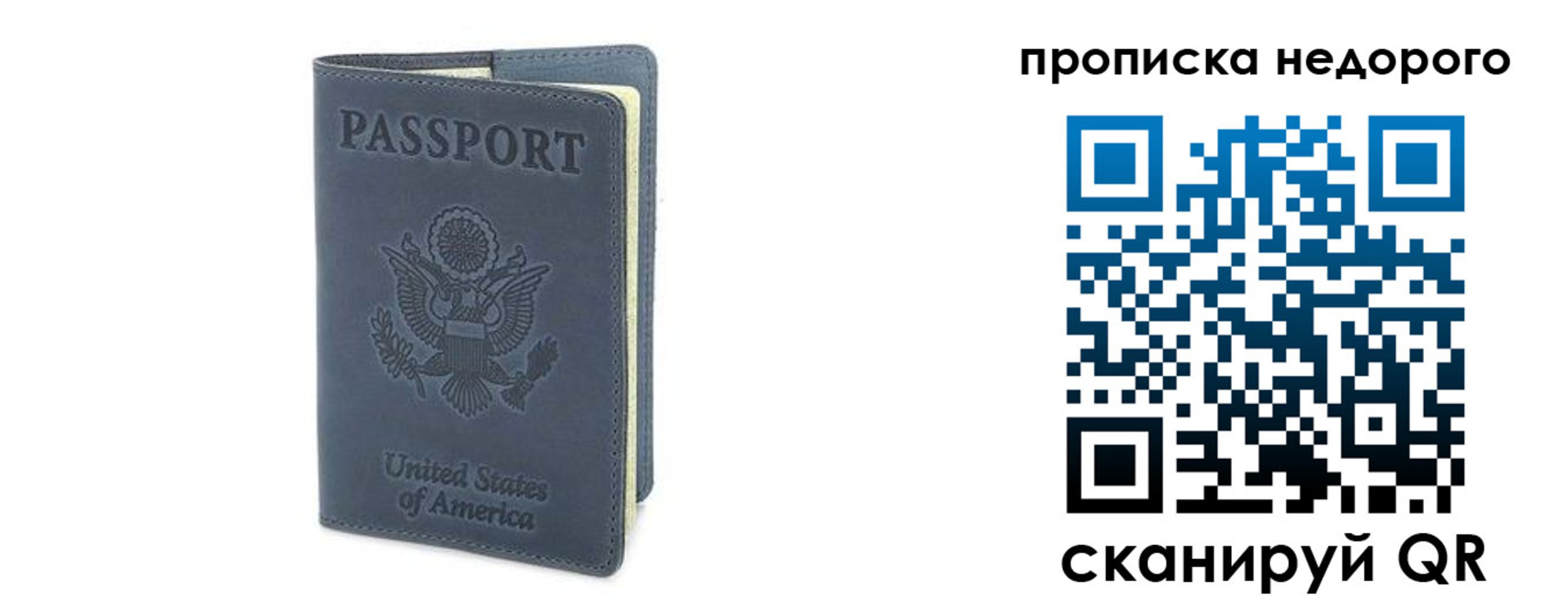 пропишу в квартире в Камчатском крае