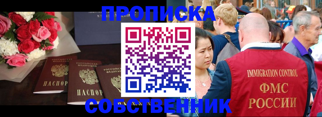 прописка паспорт в Камчатском крае