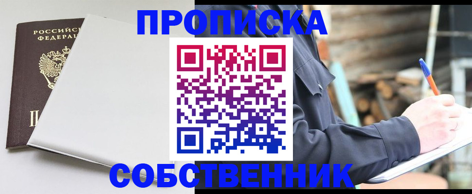 временная регистрация недорого в Камчатском крае