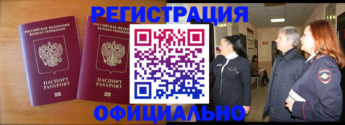 регистрация в Камчатском крае